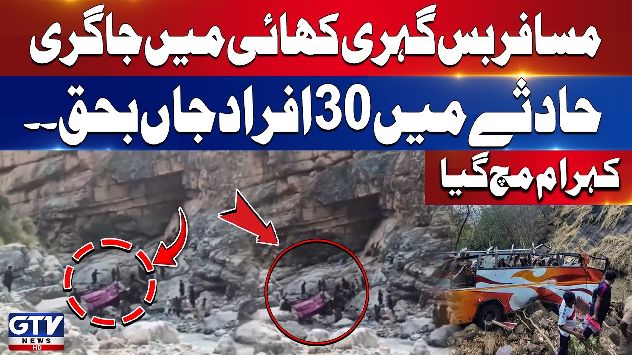 Breaking News: Passenger Bus Going from Quetta to Peshawar Falls into Ravine | 30 People Dead