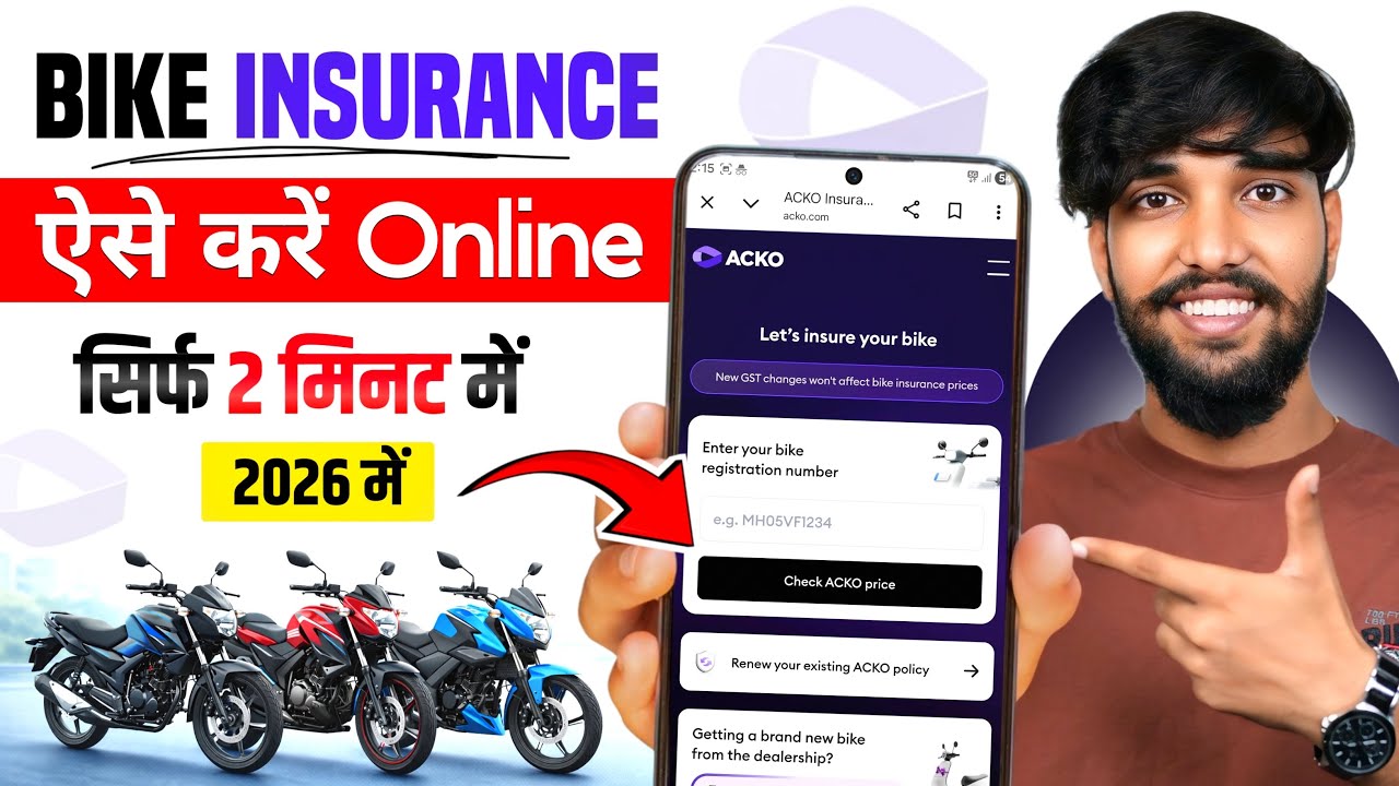 Bike Insurance Kaise Kare Online | Insurance Renewal For Bike Online | Bike Insurance