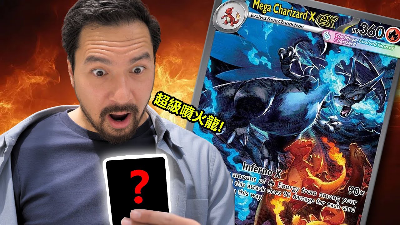 🔥我抽英文版超級噴火龍！一張要價$800美元！？😲