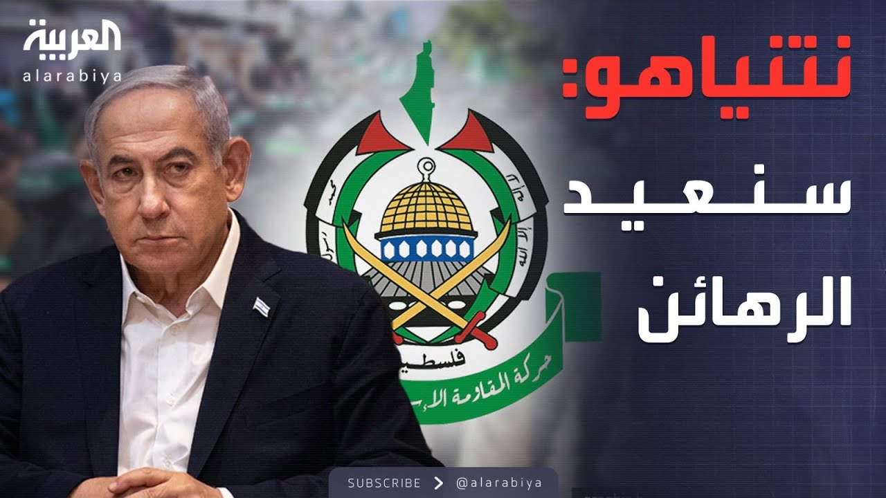 قبل لقاء ترمب.. نتنياهو من المطار: لا مستقبل لحماس