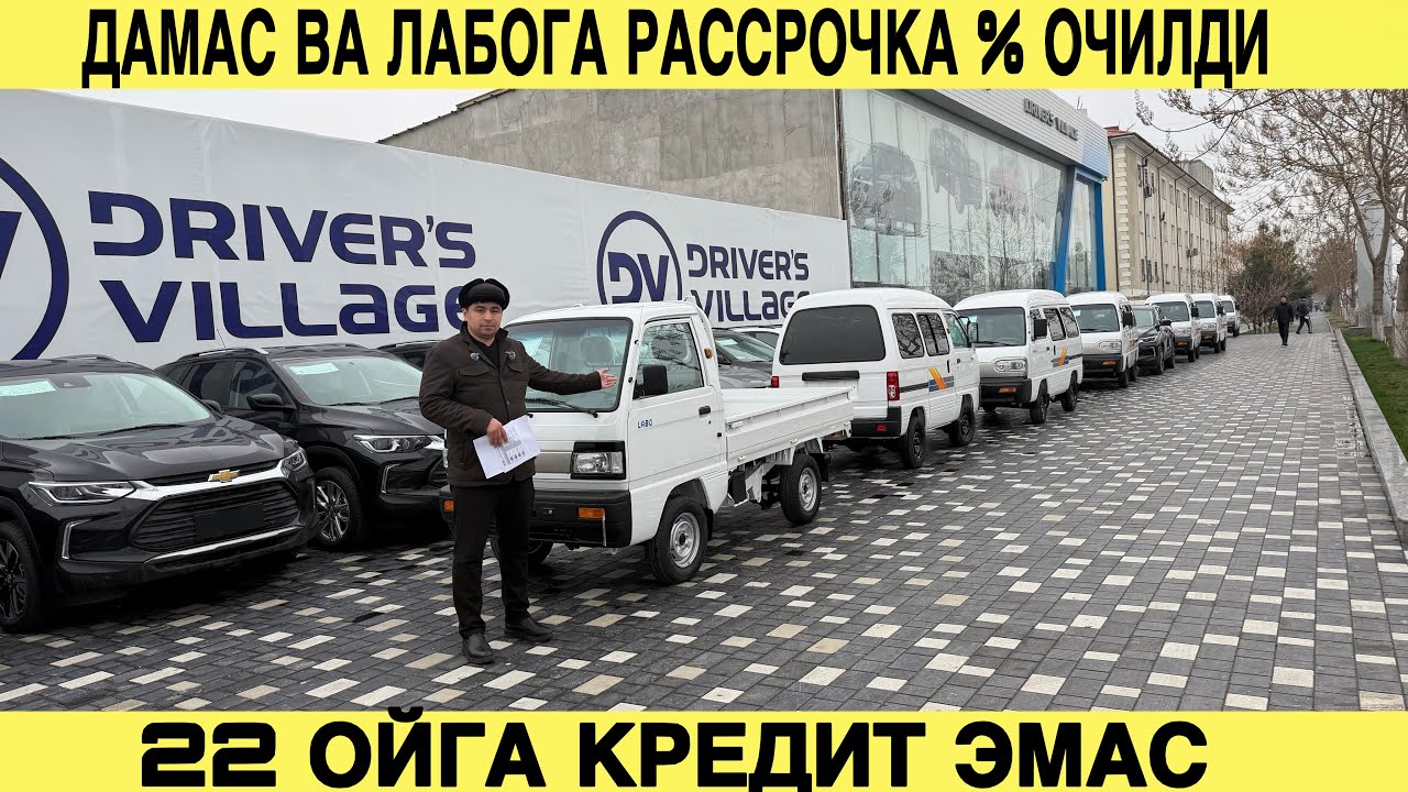 ДАМАС ВА ЛАБОГА РАССРОЧКА%ОЧИЛДИ 22 ОЙГА КРЕДИТ ЭМАС