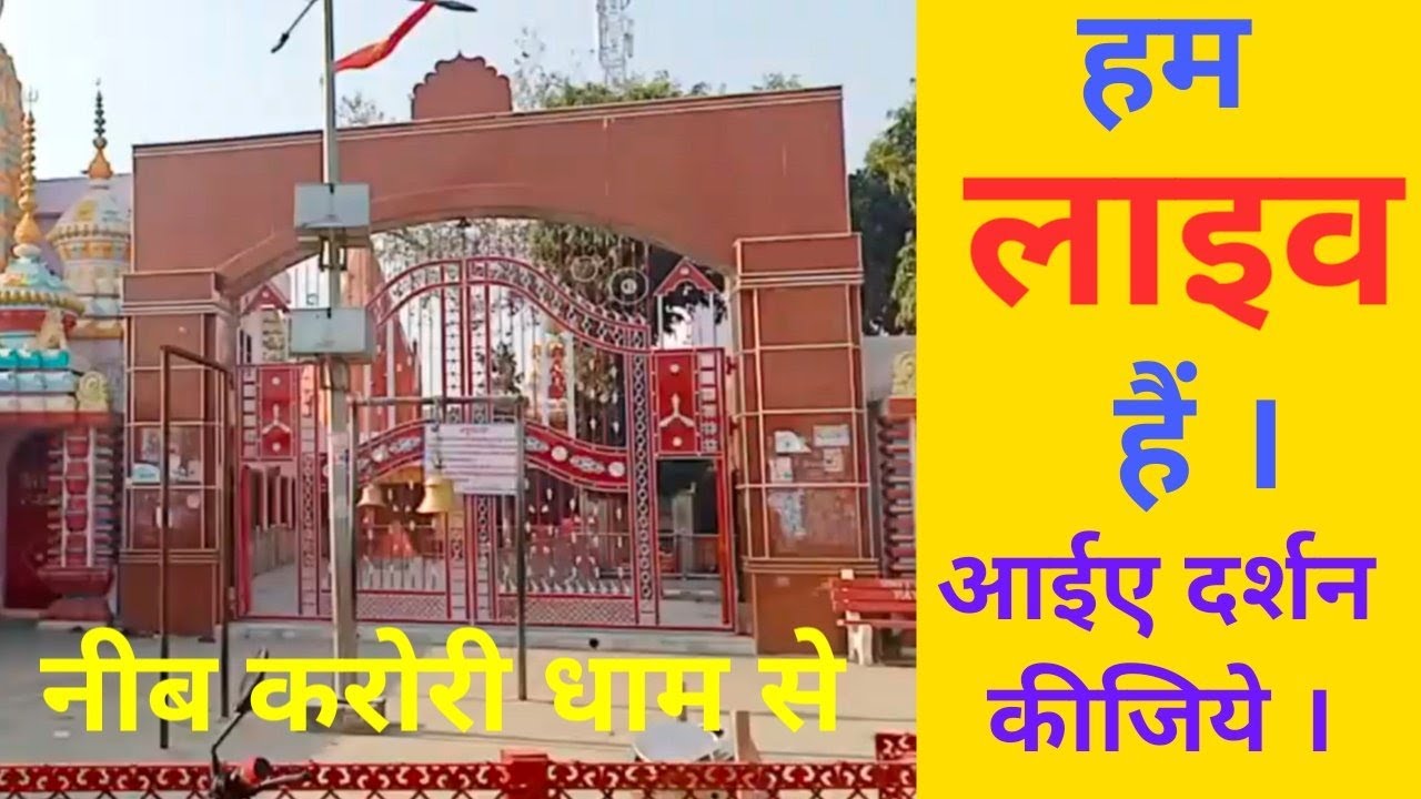 Neeb karori Dham Live