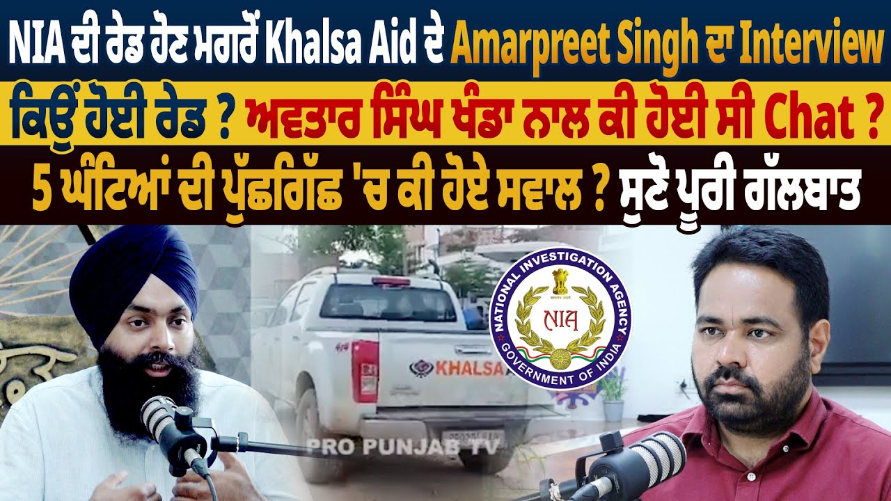 NIA ਦੀ ਰੇਡ ਹੋਣ ਮਗਰੋਂ Khalsa Aid ਦੇ Amarpreet Singh ਦਾ Interview | The Yadwinder Show | Pro Punjab Tv