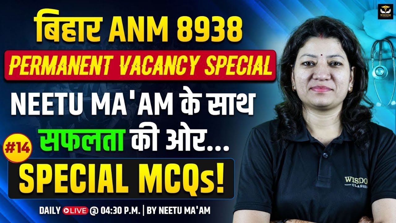 BIHAR ANM 8938 PERMANENT VACANCY SPECIAL 🔥 | Special Mcqs 💯 | Class 14 | Daily Live By Neetu Mam