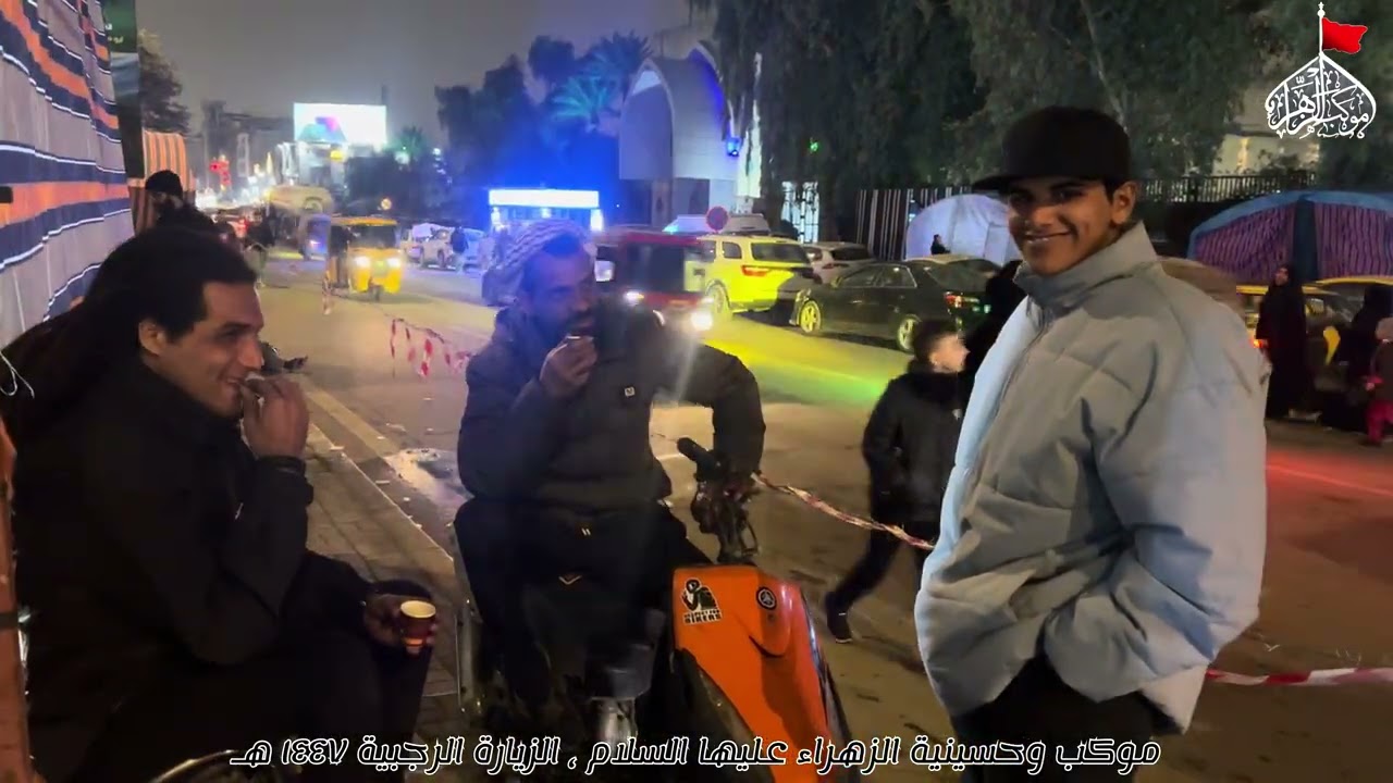 تشرف موكب وحسينية الزهراء عليها السلام ، بخدمة زوار ابو الرضا موسى ابن جعفر صلوات الله عليه 