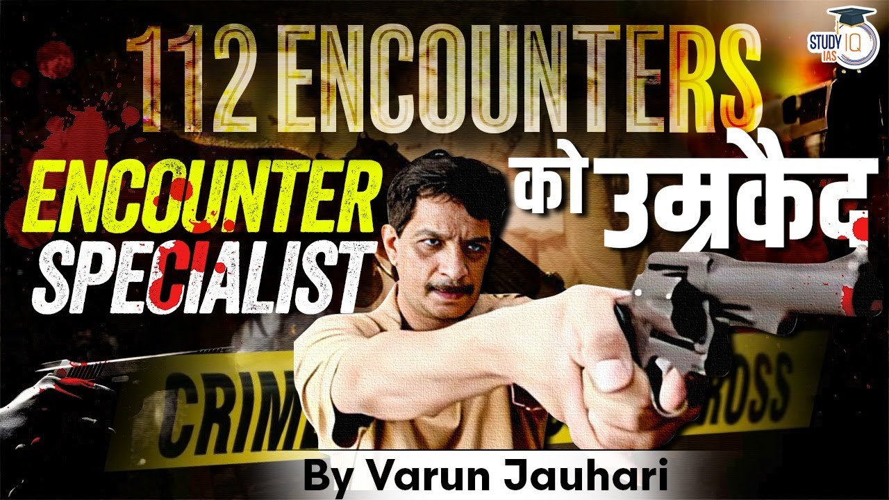 How Encounter Specialist Got Life Imprisonment? | GS 2 | Law and Order | Varun Jauhari