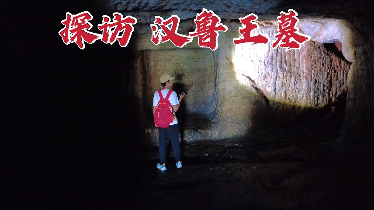 探访大山里的千年野墓，地下18米竟藏着5座地宫，真是不可思议！