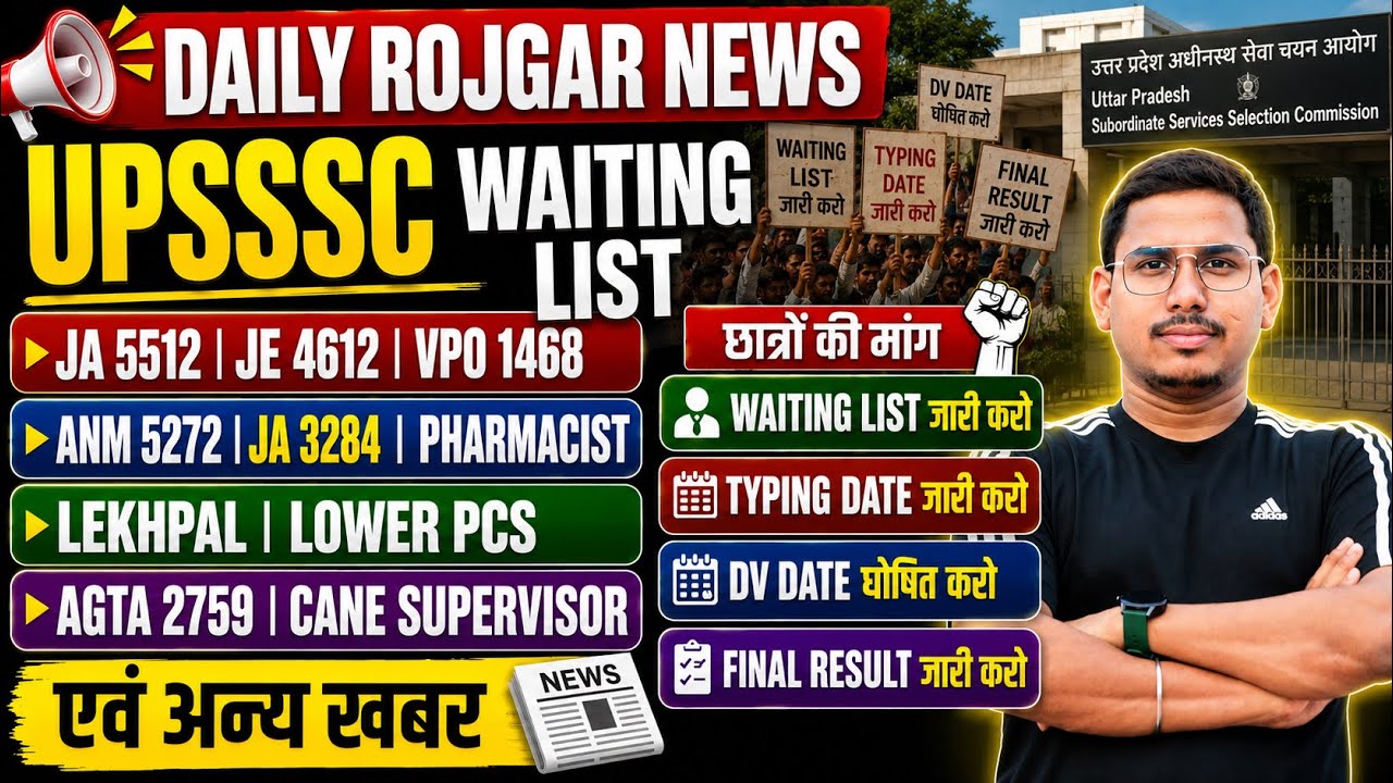 UPSSSC latest update | JA 5512 | ANM 5272 | JE CIVIL 4612 | ASO 1565 | VPO 1468 | cut off | Result 