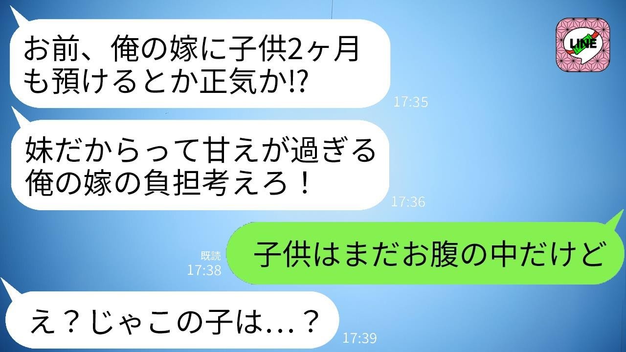 兄から突然の怒りの電話「2ヶ月も子供を嫁に預けるなんて非常識だろ！」→俺が“ある真実”を伝えた瞬間、兄が言葉を失った…