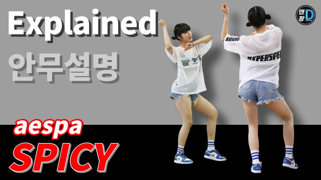 [땐팡] aespa 에스파 'Spicy'  / Dance Tutorial / Explained [안무설명] / by Young Sun
