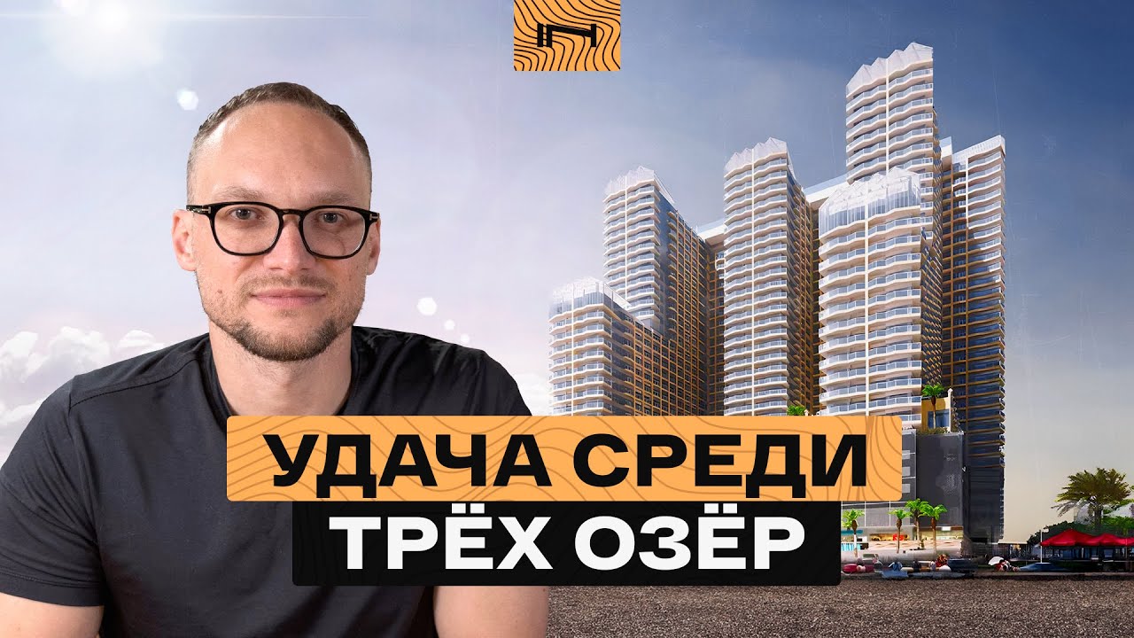 Самый интересный проект для инвестиций в районе JLT. Обзор комплекса Golf Views Seven City