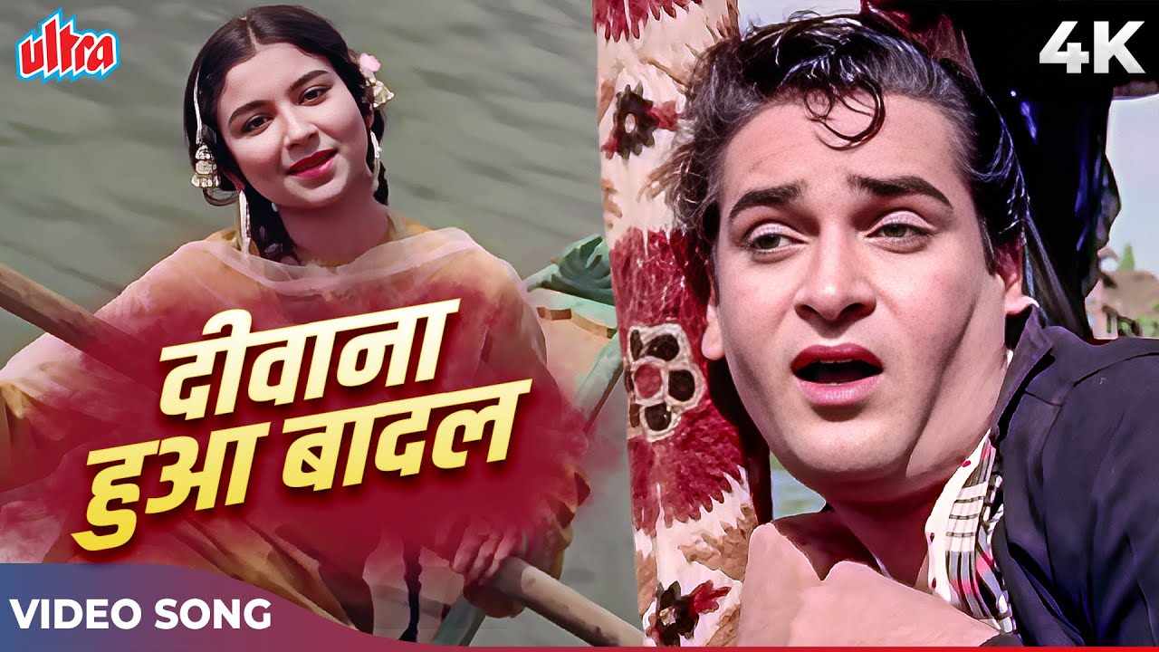 Yeh Dekh Ke Dil Jhuma Li Pyar Ne Angdayi, Deewana Hua Badal | Mohd Rafi Asha Bhosle |Kashmir Ki Kali