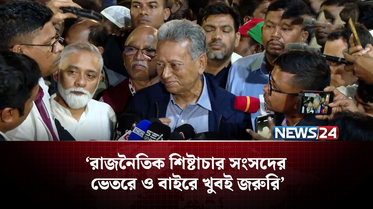 কোনো দেশকেন্দ্রিক পররাষ্ট্র নীতি হবে না: আমীর খসরু | BNP Victory | Election Results | NEWS24
