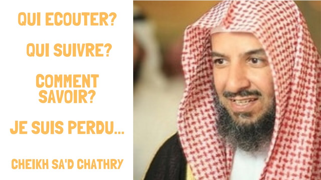 COMMENT SAVOIR QUI JE DOIS SUIVRE | Cheikh Sa'd Chathry