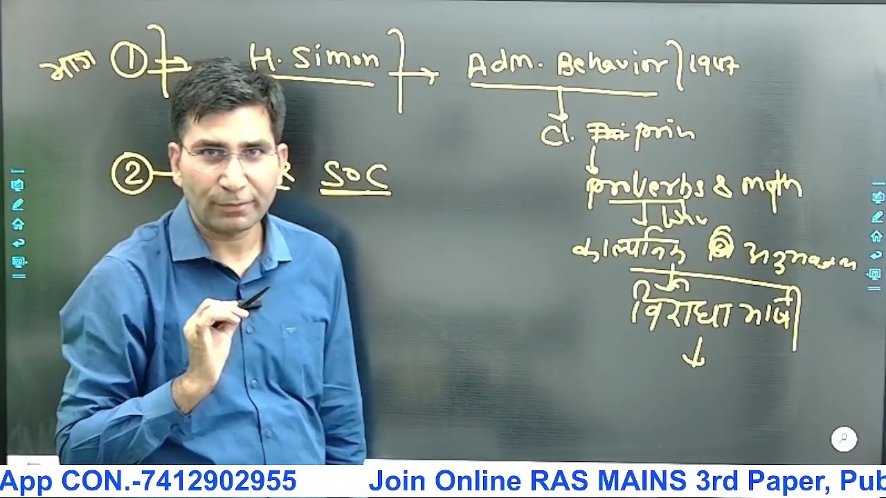 03. Deep Analysis of RAS MAINS TOPPERS Answers Sheet by Dr.C.B.Yadav॥3rd Paper॥Pub.Adm