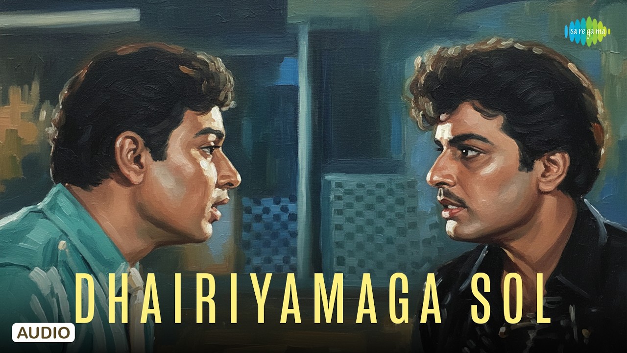 Dhairiyamaga Sol - Audio Song | Oli Vilakku | M.S. Viswanathan | T.M. Soundararajan