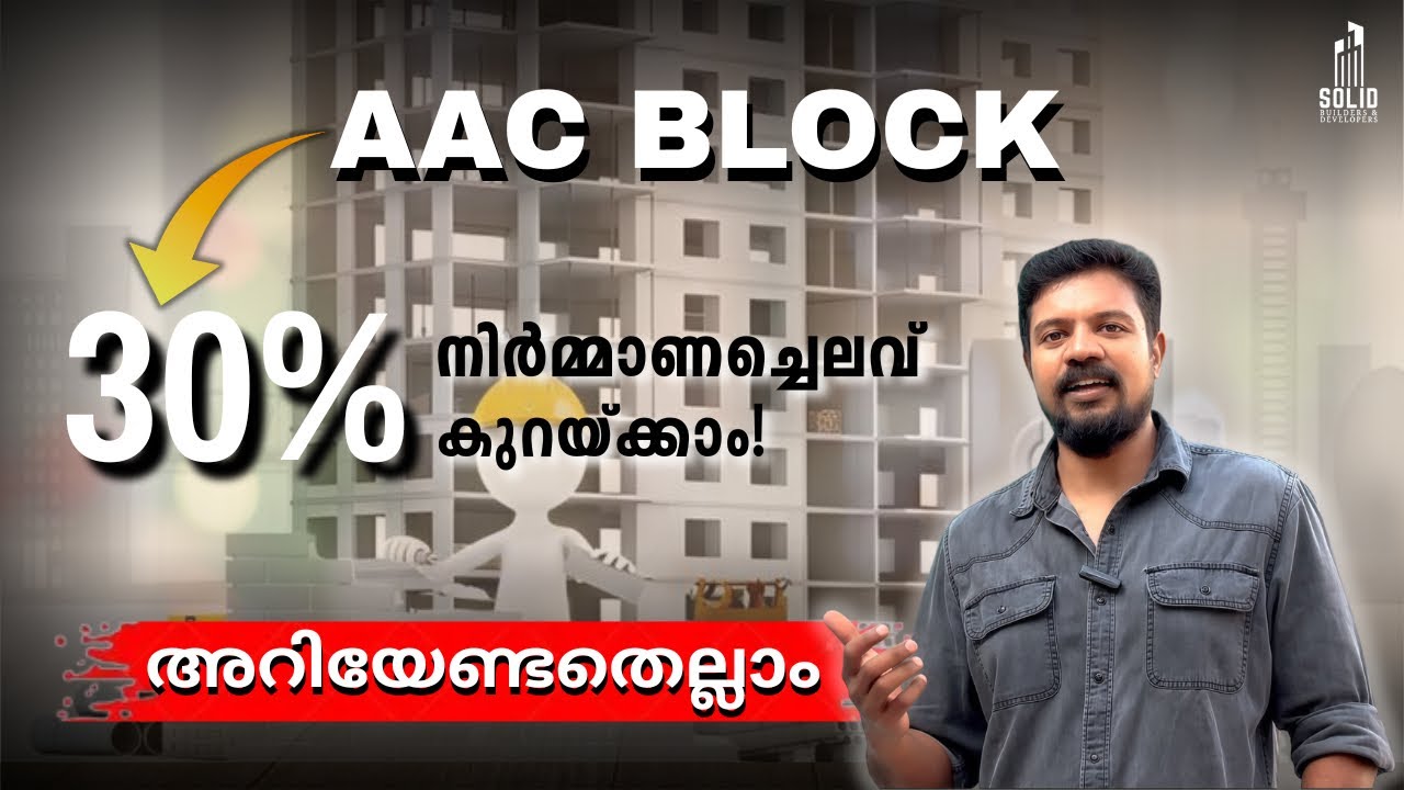 AAC Block: Smart Choice or Hidden Risk?