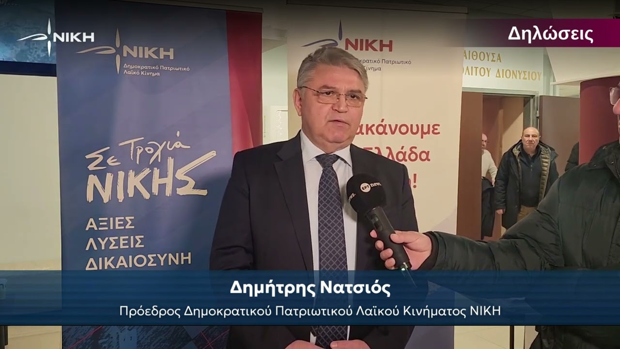 Δημήτρης Νατσιός από Κοζάνη: ΕΓΚΛΗΜΑΤΙΚΟ λάθος η βίαιη απολιγνιτοποίηση στην Δ. Μακεδονία