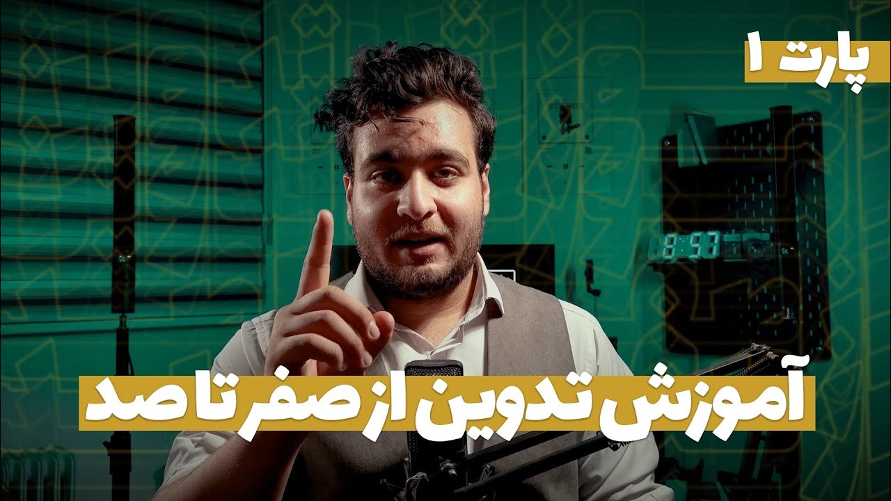 آموزش از صفر تا صد تدوین با پریمیر(پارت۱)