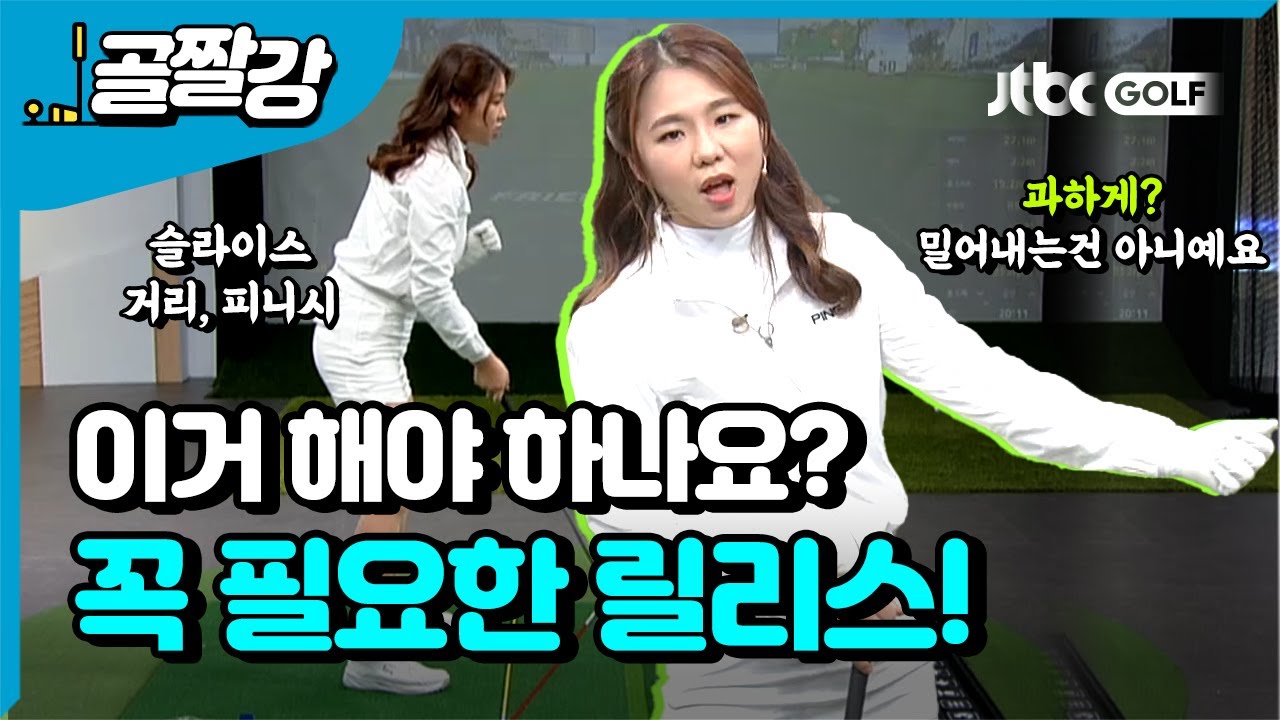 이건 해야 해! 릴리스를 꼭 해야하는 이유 - 이지연 프로