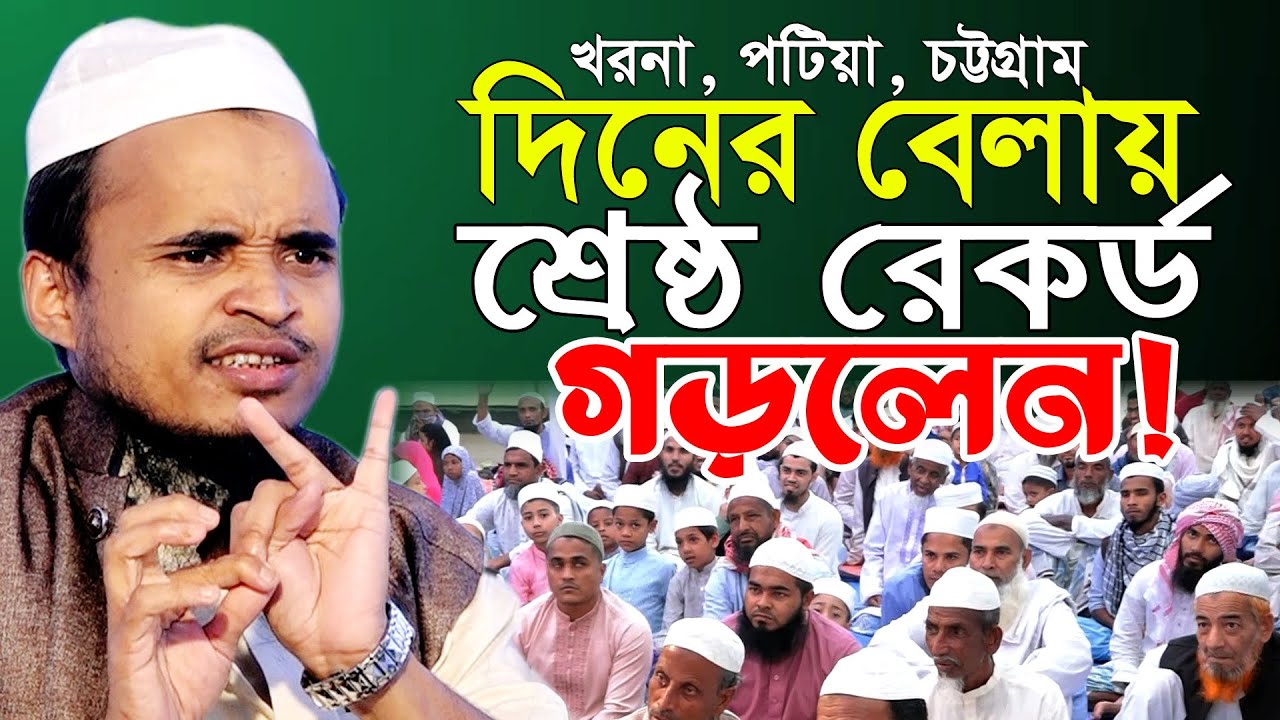 কথাগুলো শুনলে বুক থর থর করে কেঁপে উঠে, যার কথায় জীবন বদলায়। আব্দুল্লাহ আল মারুফAbdullah Al Maruf Waz