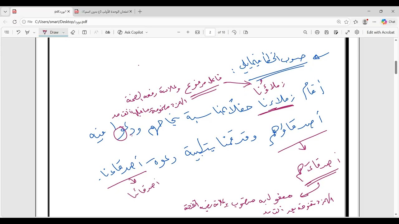 3ع    مراجعة الوحدة الأولى