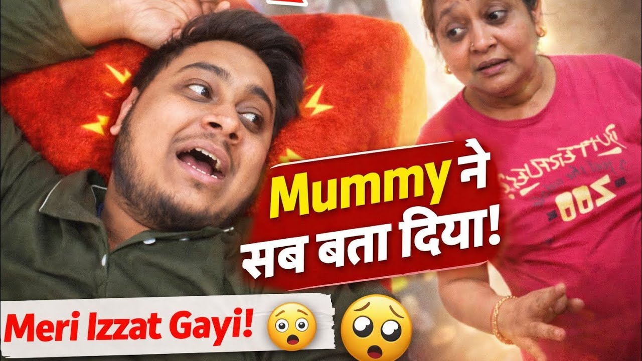 Meri Izzat Khatre Mein Hai 😭 | Mummy Ne Aaj Sab Bata Diya 😂