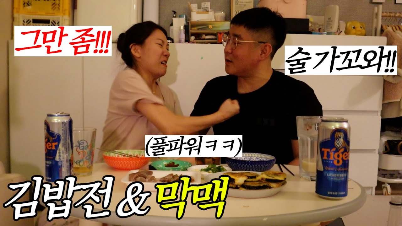 오랜만에 막맥먹고 고주망태가 된 남자의 패기ㅋㅋ(썸네일 저 사진인거 해수 모름ㅋㅋ)