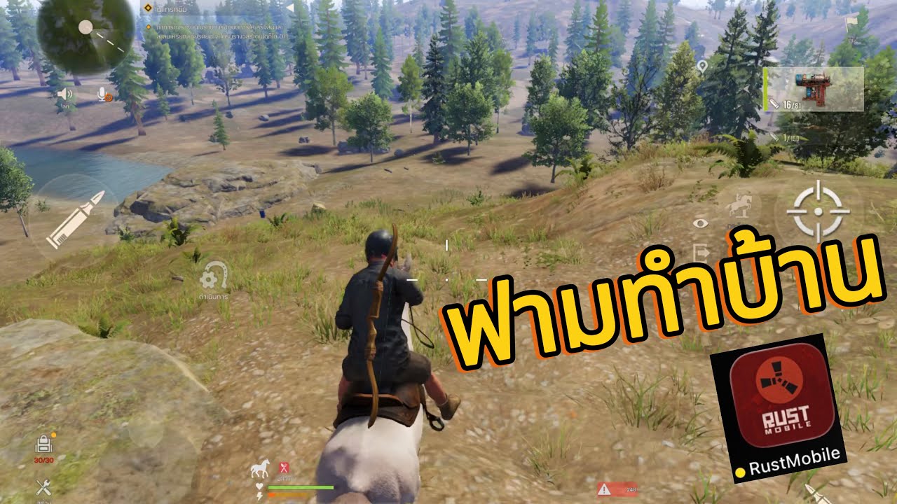Rust mobile | ฟามของมาทำบ้านใหญ่กัน