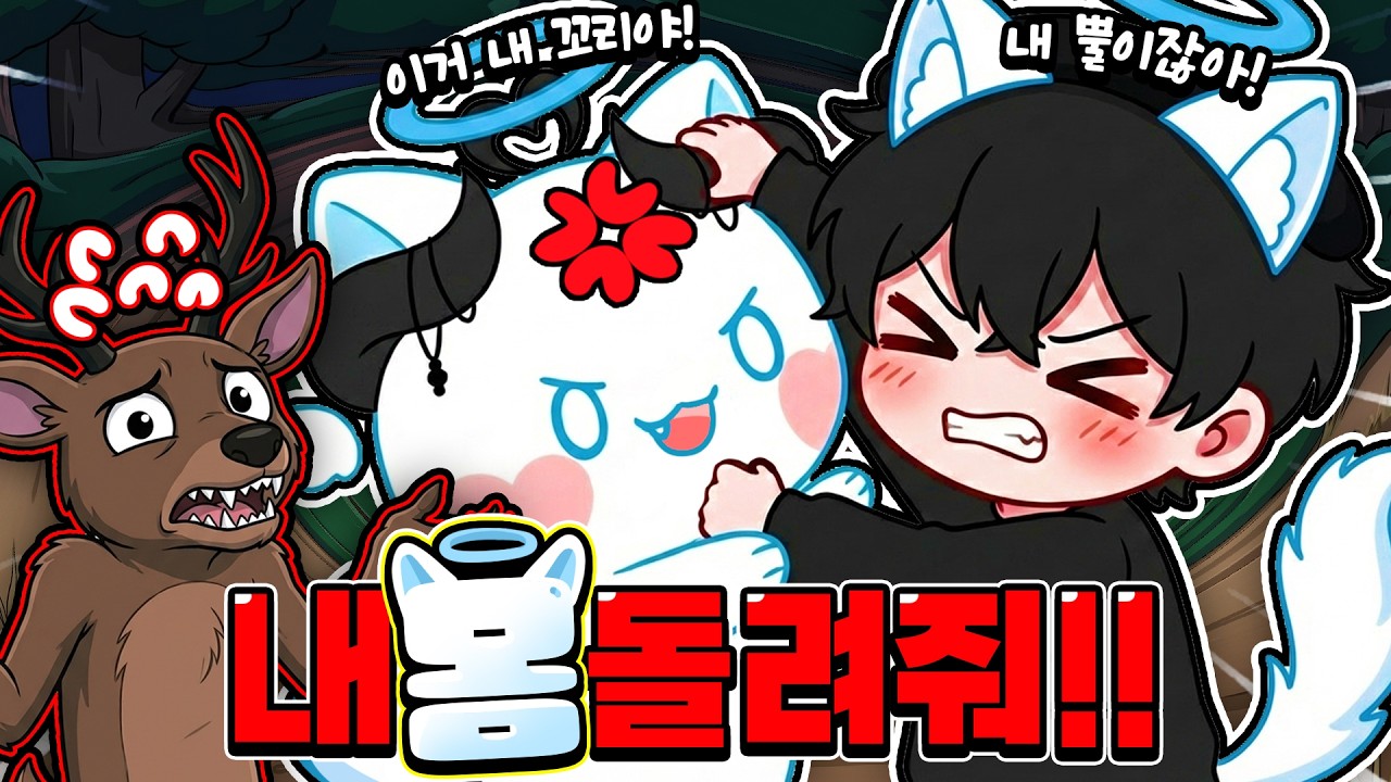 아니 내 몸 돌려줘!!🤬 대환장 99밤 VS 레벨업 스피드런 대결🥊