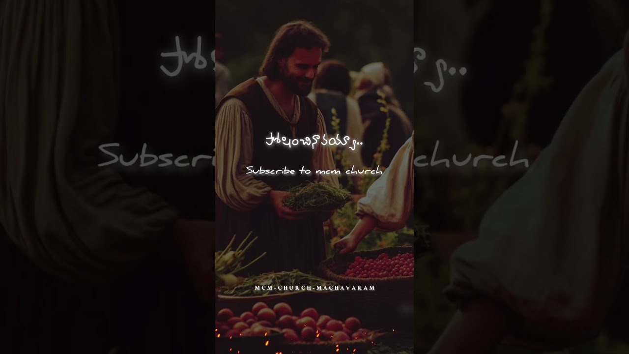 KANTIPAAPALAA KAACHINAAVAYYAA TELUGU CHRISTIAN LATEST SING 2024 #teluguchristiansongs2024