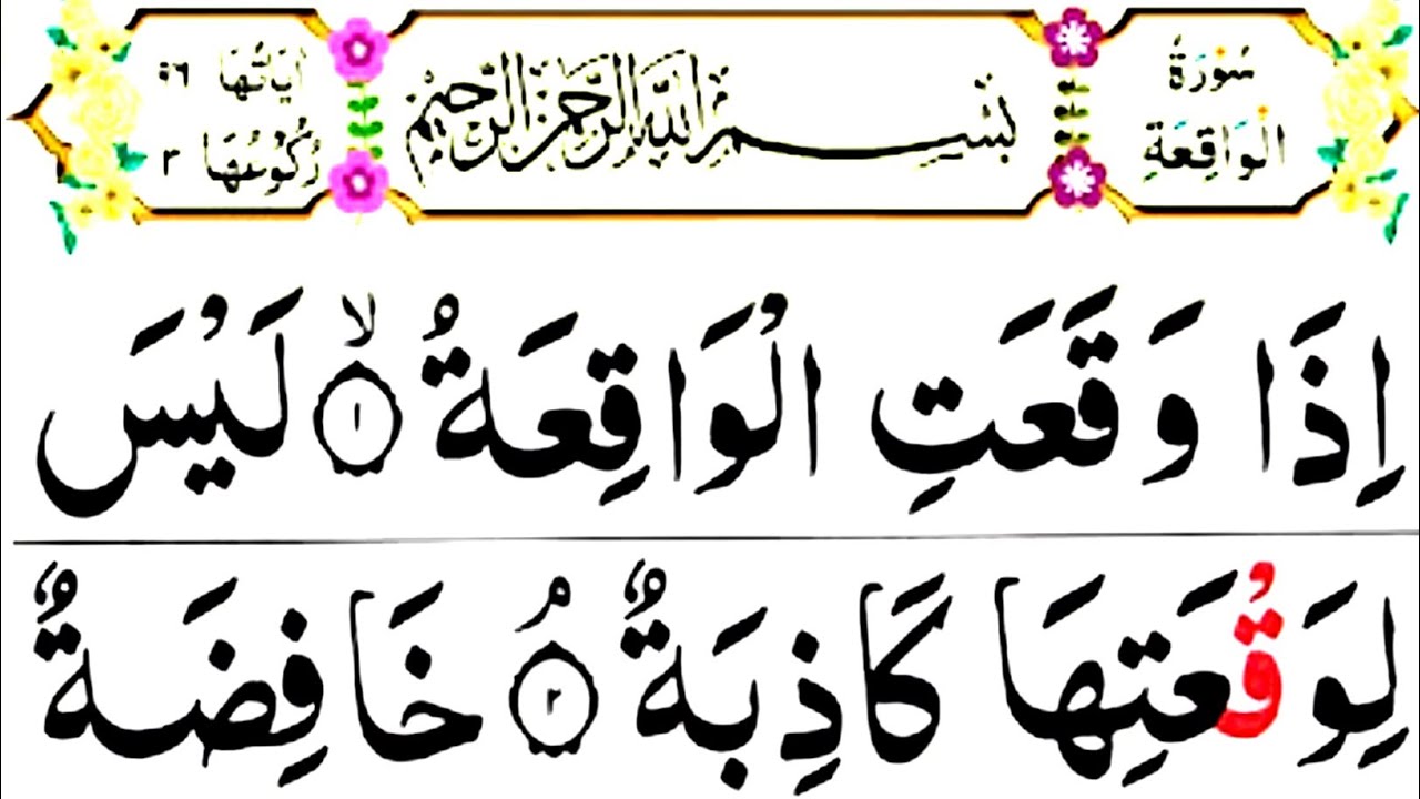 56 SurahAl-Waqiyah 