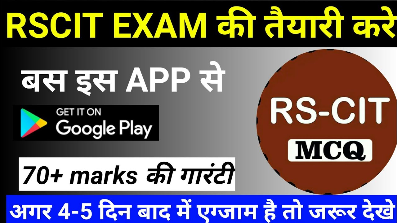 best app for rscit exam preparation || rscit important question 2021 in hindi || rscit exam tips