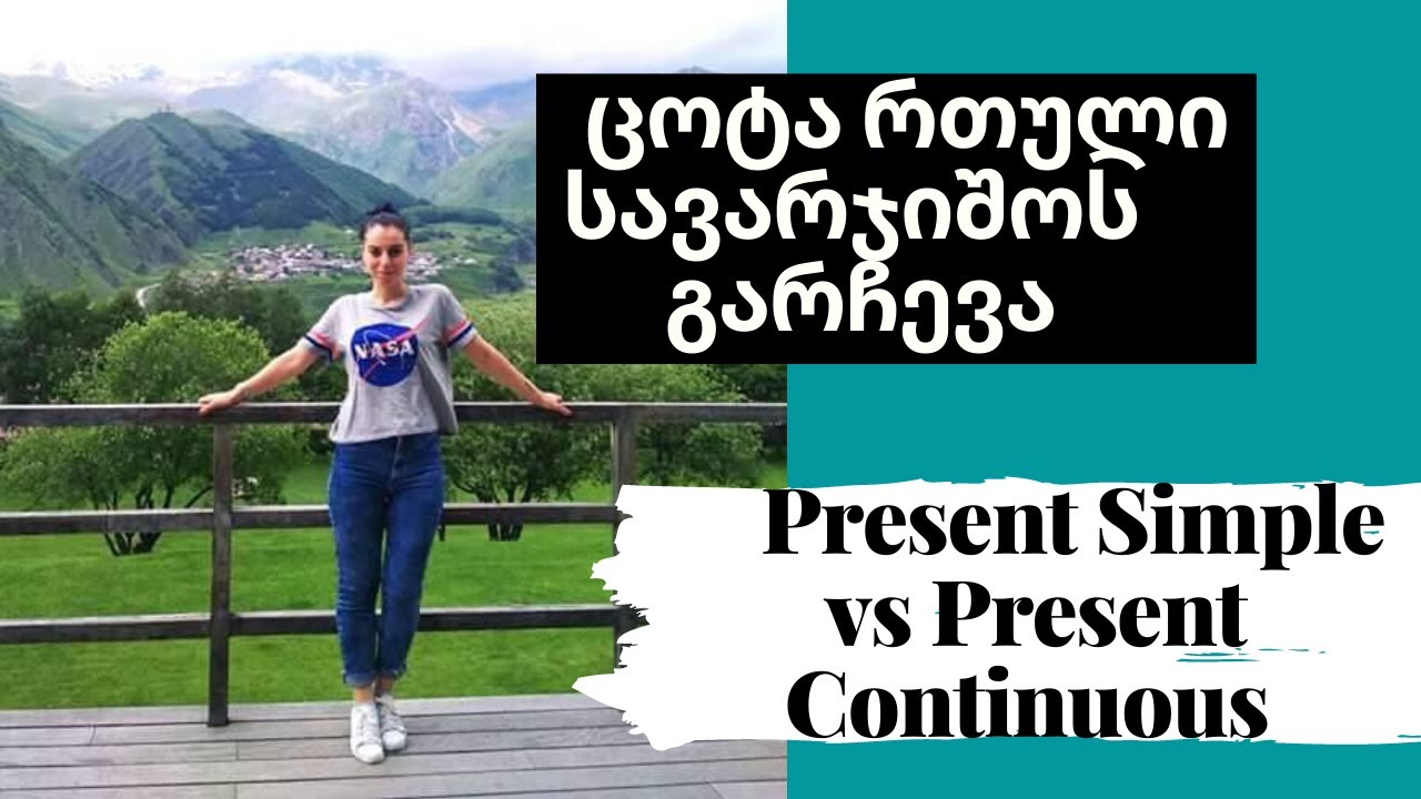 Present Simple vs Present Continuous
