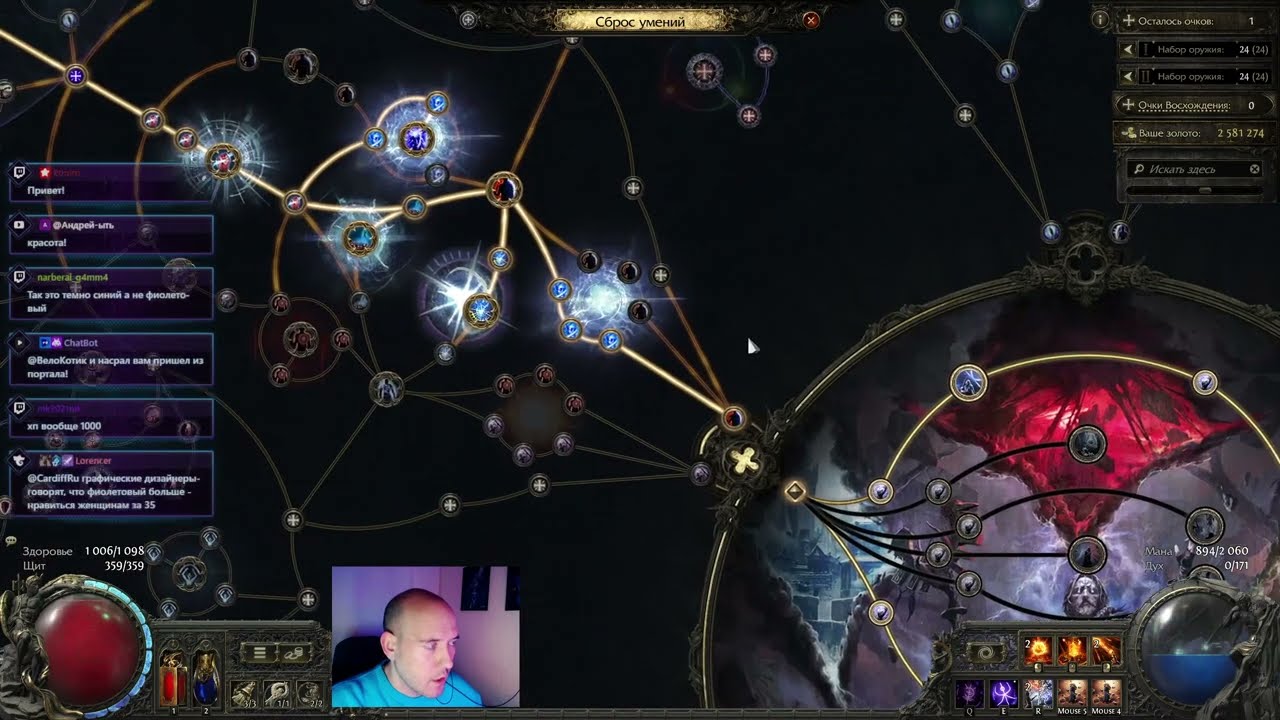 Мне все фиолетово. Играю в Path of Exile 2 !build !tg