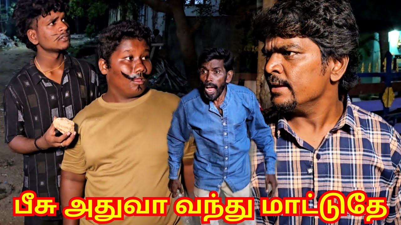 அதுவா வந்து சிக்குதே  சும்மா போறவன் போக வேண்டியது தானே இது தேவையா | Fun Torture