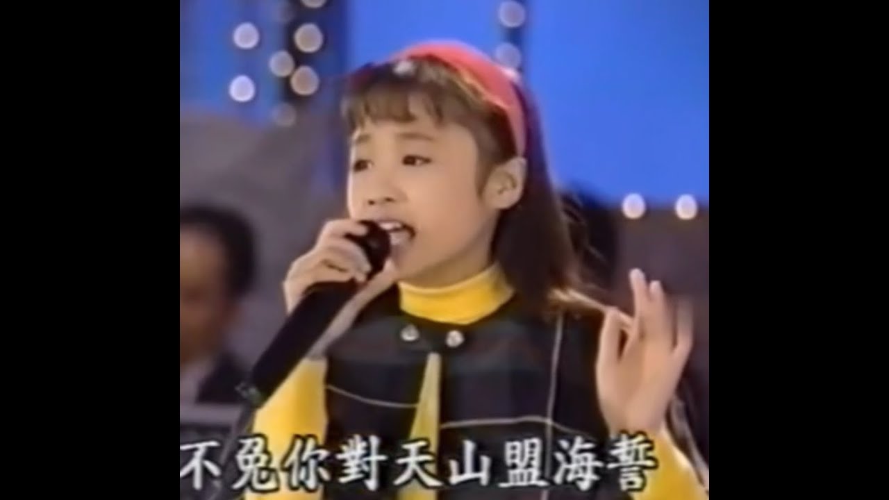 愛你無惜代價 高雅如(現) VS. 吳淑敏(現)(伴) 那個年備受期待的歌手童星