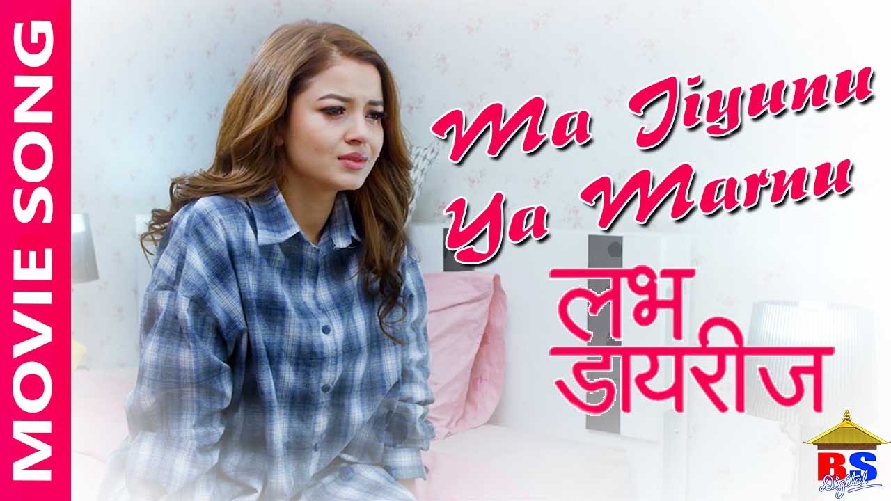 Ma Jiyunu Ya Marnu || Love Diaries || Sushil, Rubeena, Bishwojit Sumit Pathak, Arjun Pokhrel