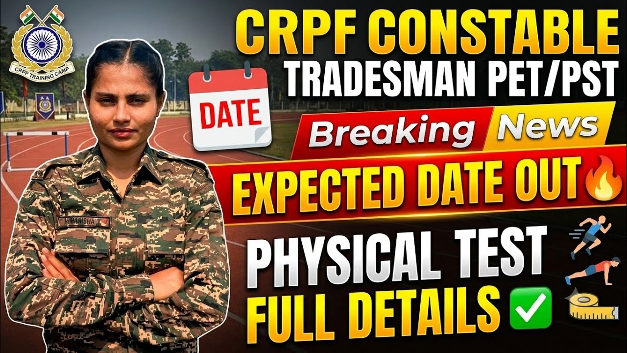 CRPF Constable Tradesman PET/PST Date Out 🔥 | Physical Test Full Details ✅ | #crpf #tradesman 