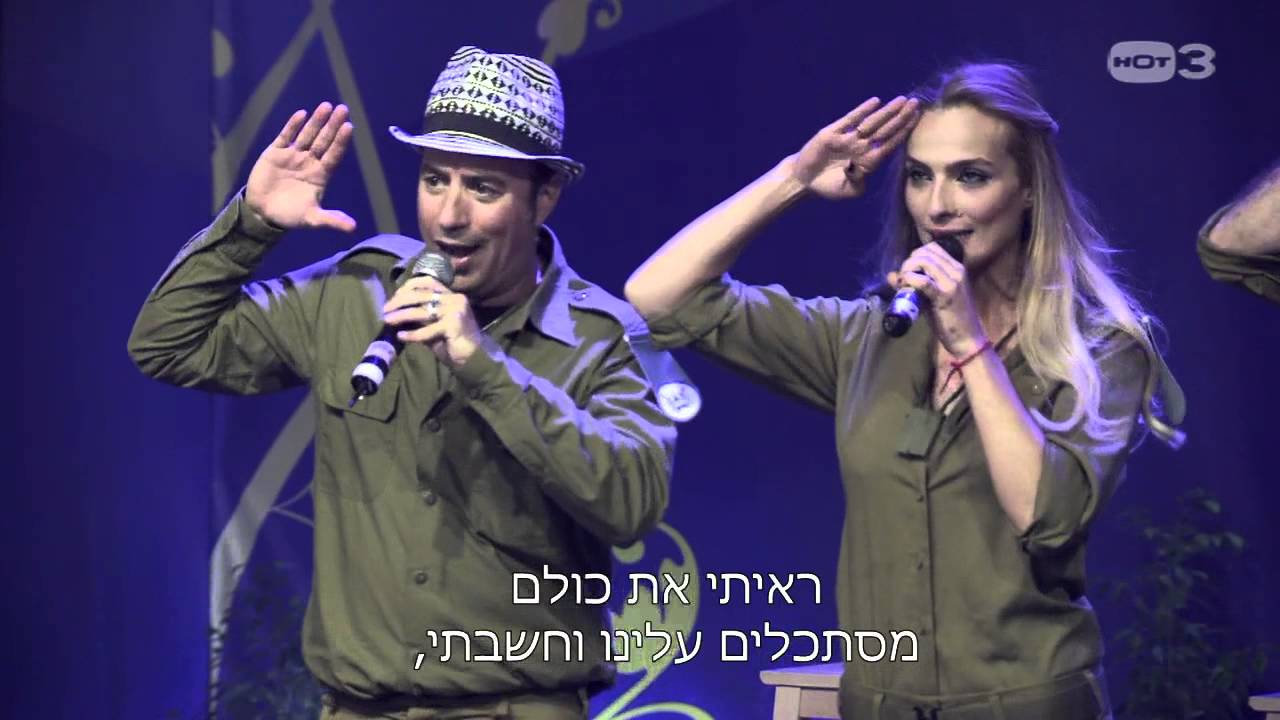 שיר היחידה - מתוך פרק 35