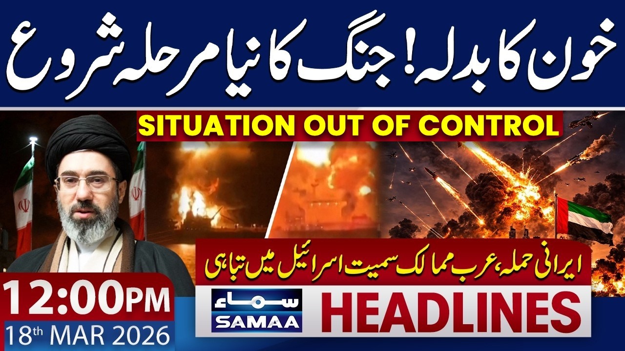Iran Israel US War | Arab Countries Under Attack | 12 PM News Headlines | 18 March 2026 | SAMAA NEWS