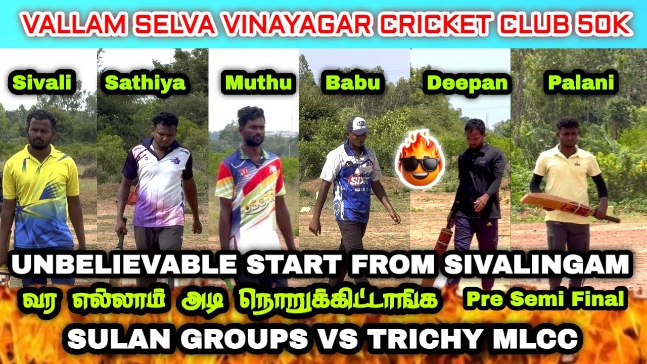 Pre Semi Final | Sulan Groups vs MLCC Trichy | Vallam Selva Vinayagar Cricket Club 50K