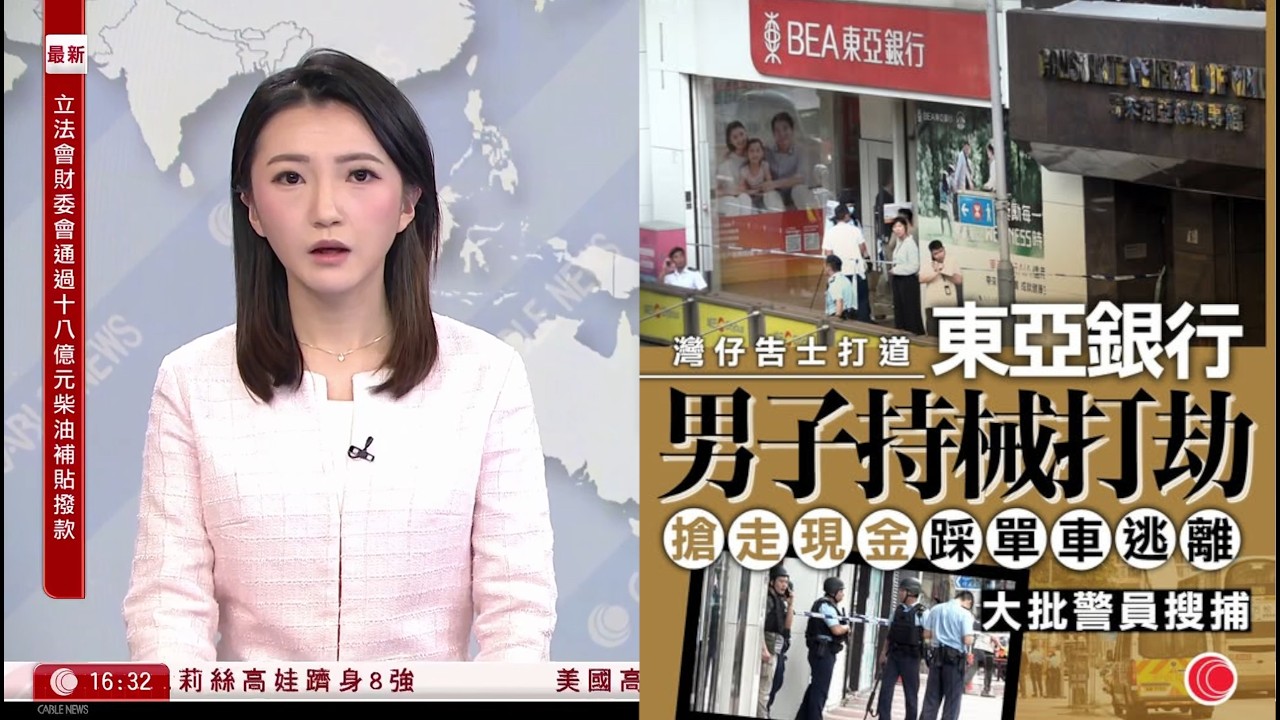 有線新聞 430 新聞報道｜東亞銀行疑似手槍劫案｜匪徒騎單車往金鐘轉乘地鐵｜俄羅斯潛艇圖破壞海底電纜　英國聯合挪威採軍事行動｜彭博:中國容許中石油和中石化動用商業石油儲備｜HOYTV｜20260410