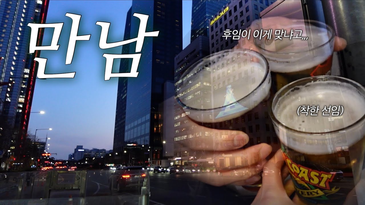 군대 선임들과 우당탕 하루