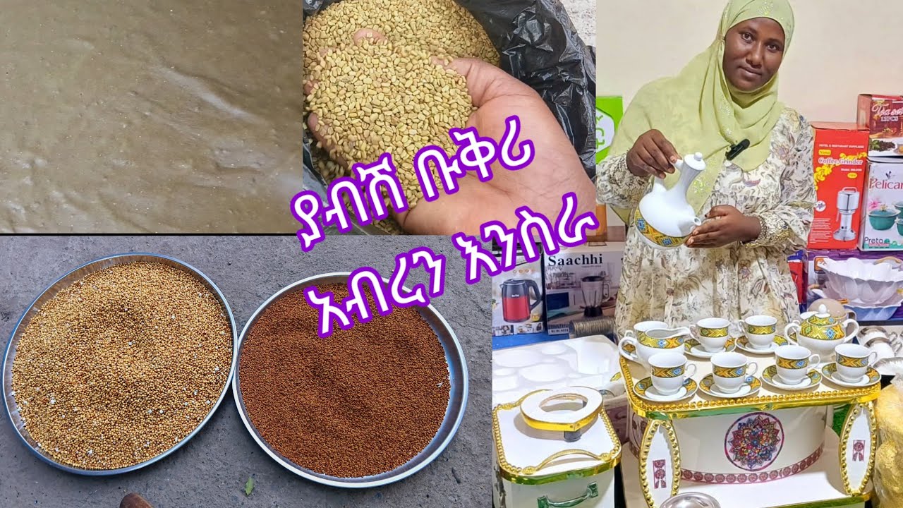 @አብሽ-ቡቅሪ አስራር-ለአረፍ-አብረንእ-እንስራ