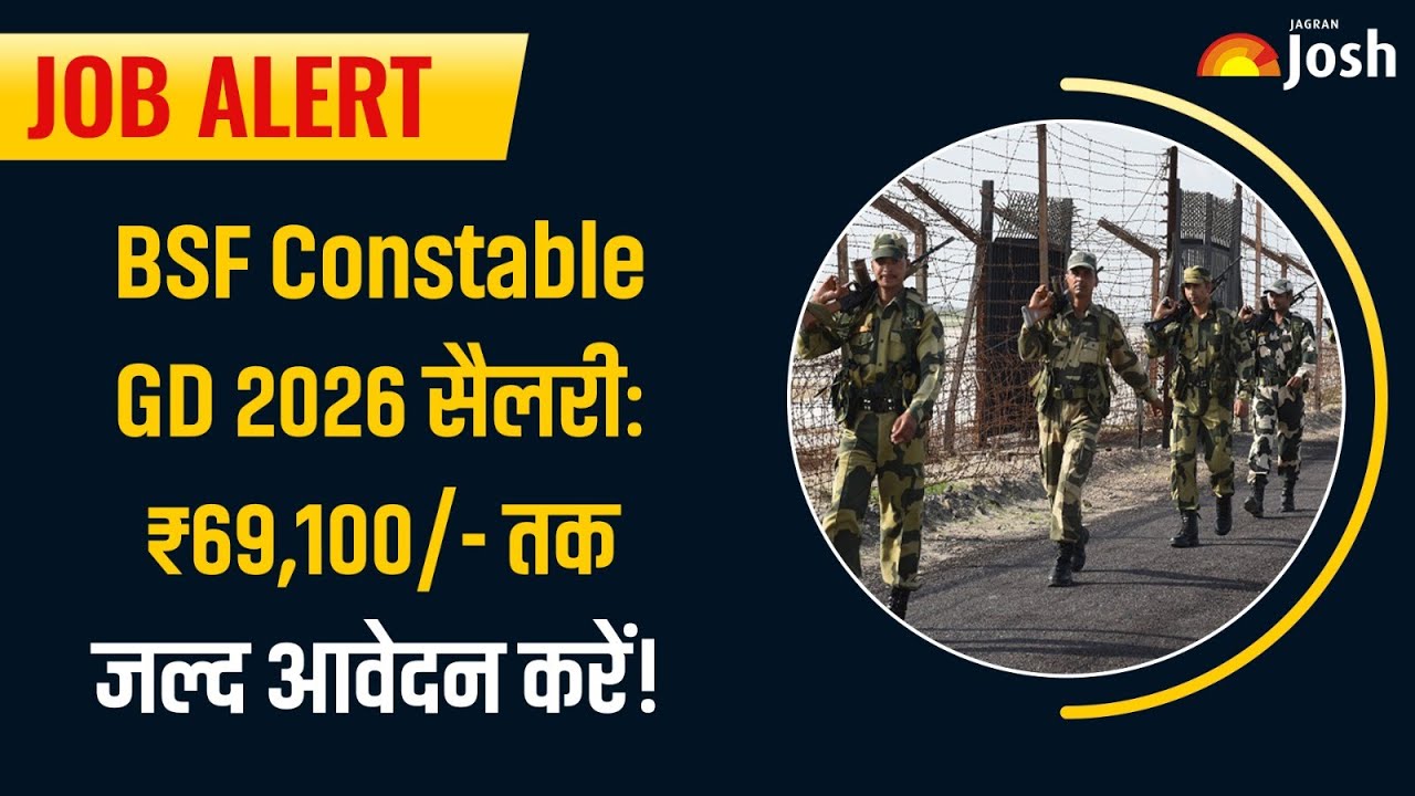 BSF Sports Quota Bharti 2025-26Out! BSF में खिलाड़ियों के लिए 549 पदों पर सीधी भर्ती | पूरी जानकारी