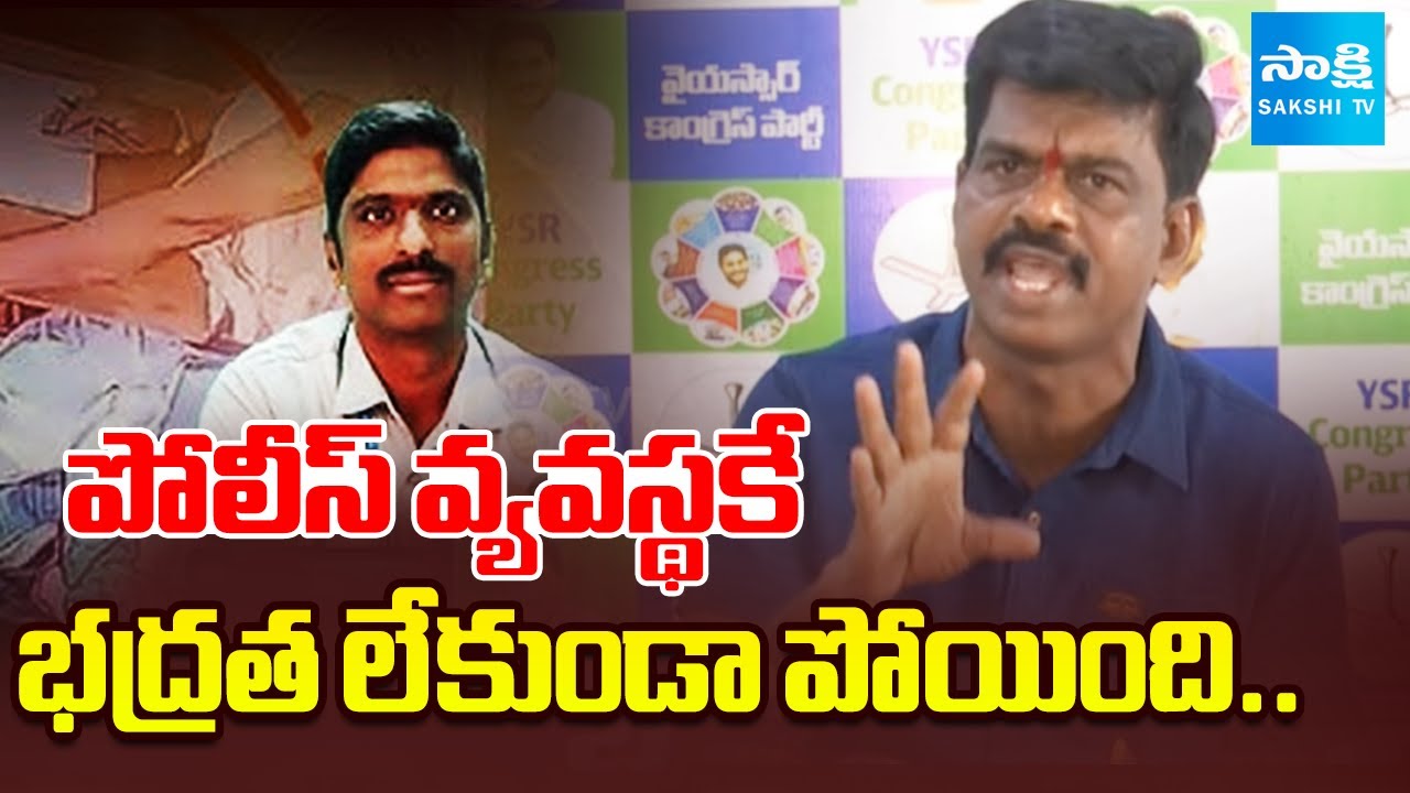 Gorantla Madhav On TTD Ex AVSO Satish Kumar Guntakal Railway Station CCTV Footage | 