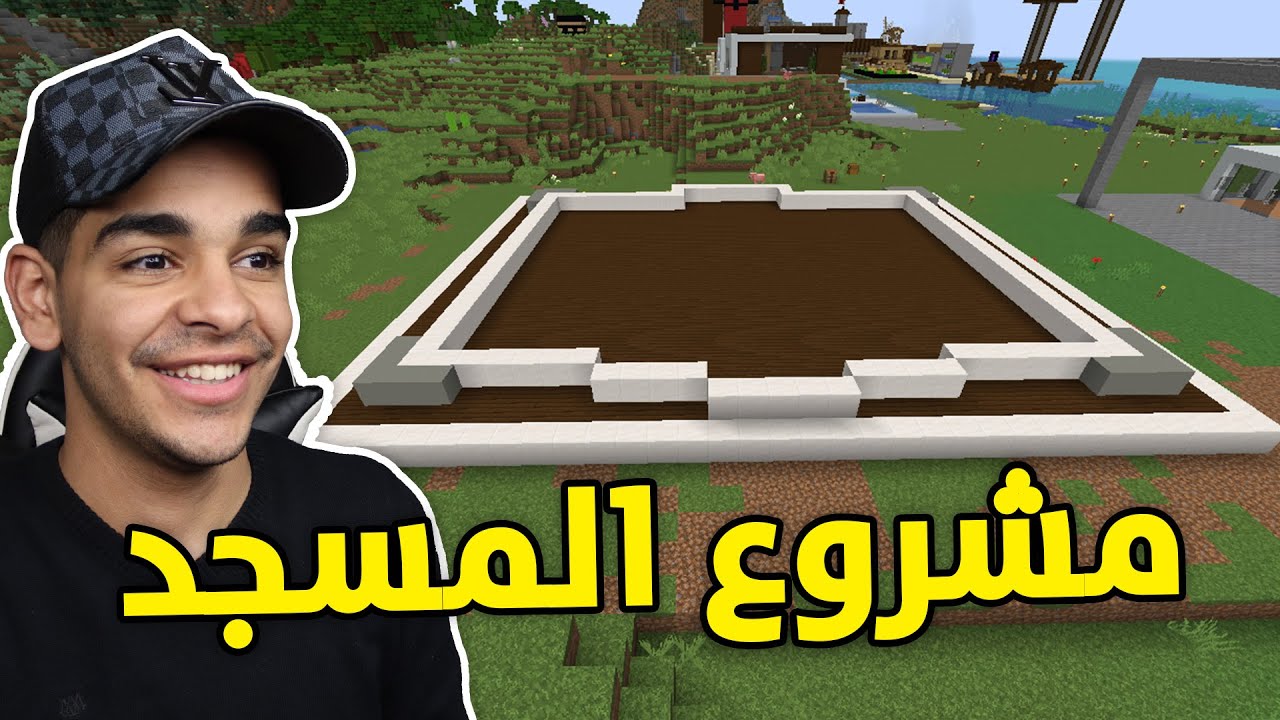 كنج كرافت| بناء المسجد الرمضاني 🌙🔥 King Craft S2 #68