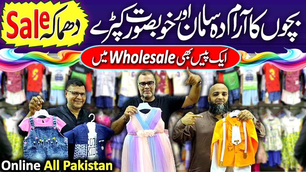 Born Baby Products | Kids Garments, Carry Nest | Baby Accessories | Wholesale Shop | Bait Ul Atfal