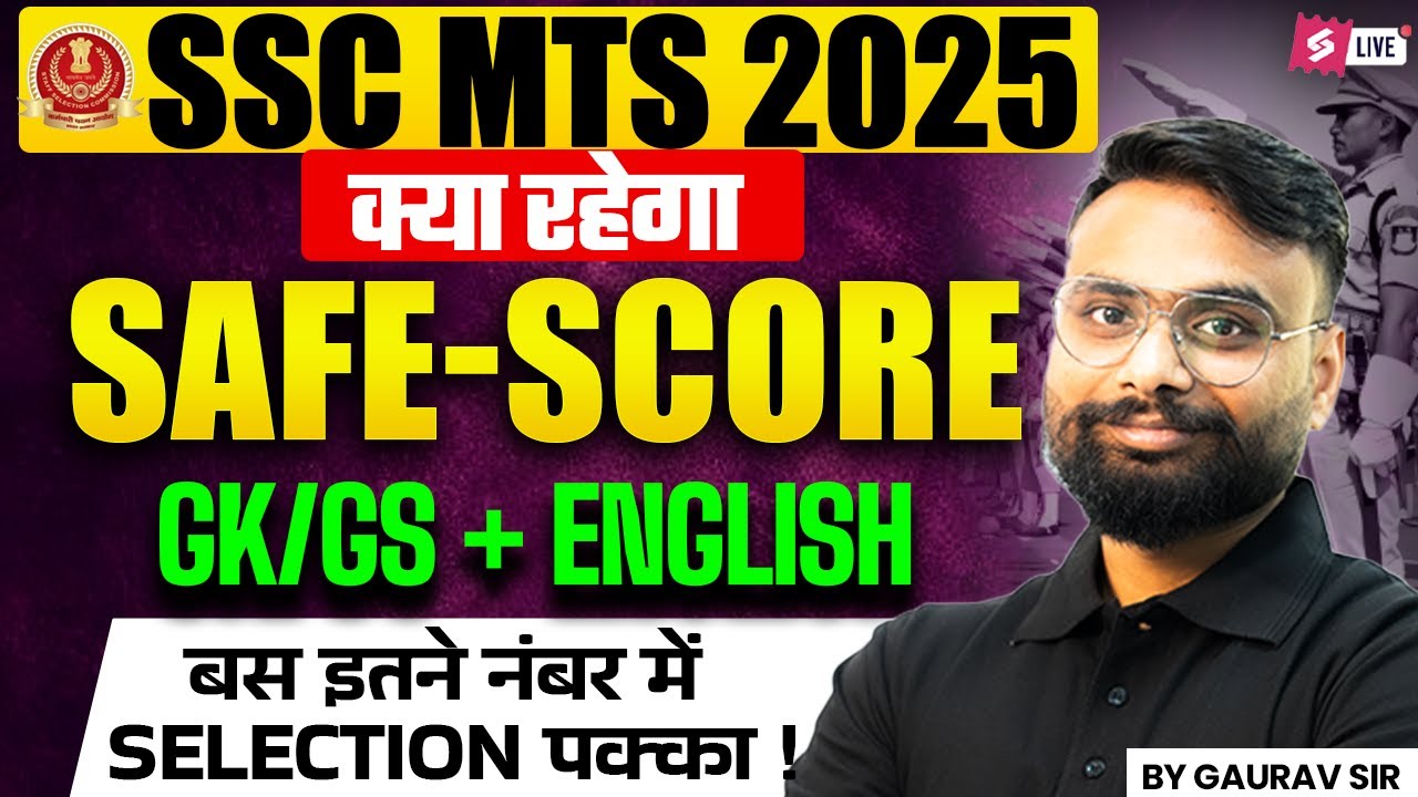 SSC MTS Safe Score 2025 | SSC MTS Expected Cut Off 2025 | SSC MTS Target Score 2025 | Testbook